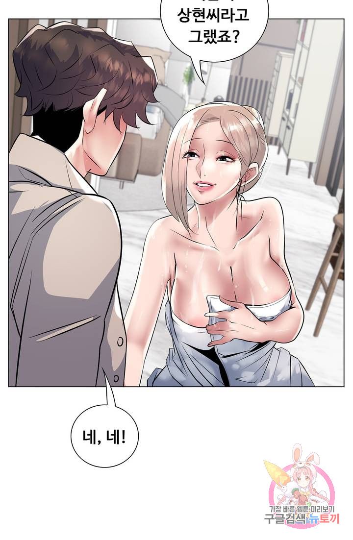 Stoys Raw Chapter 23 Page 5