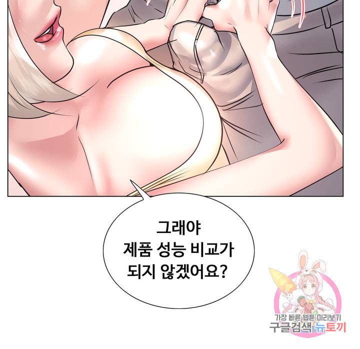 Stoys Raw Chapter 23 Page 52