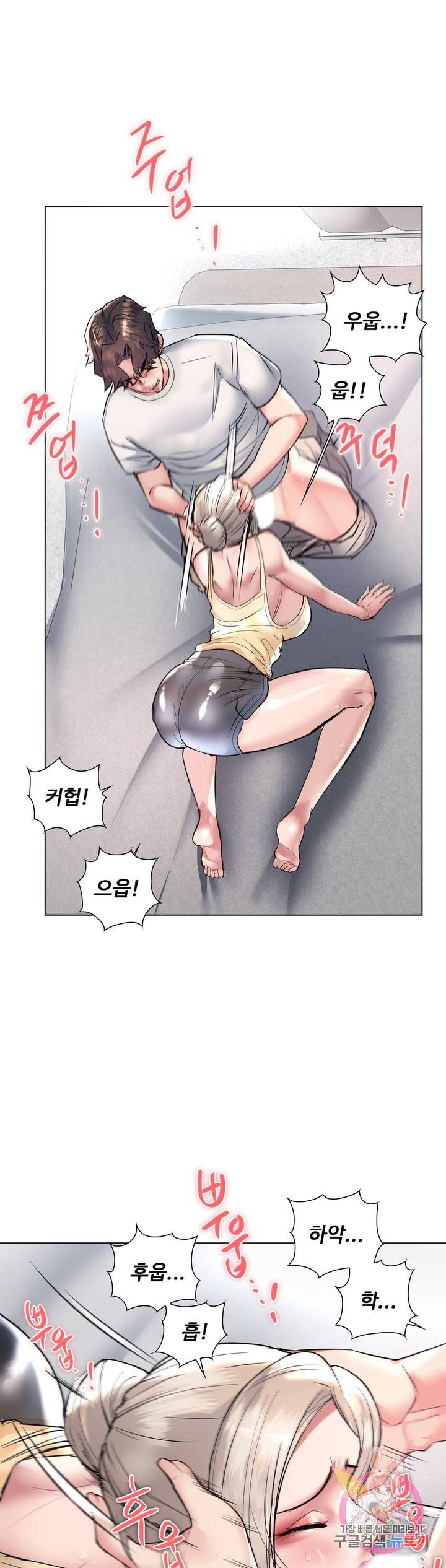 Stoys Raw Chapter 24 Page 1