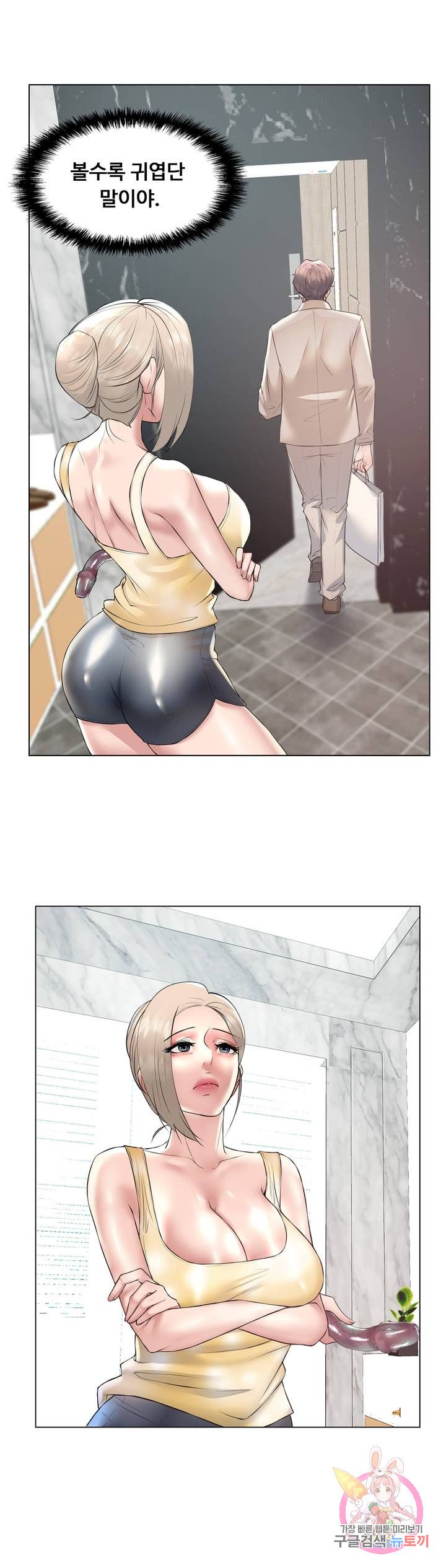 Stoys Raw Chapter 24 Page 19