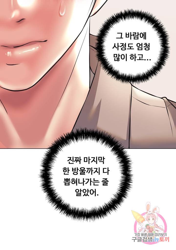 Stoys Raw Chapter 24 Page 24