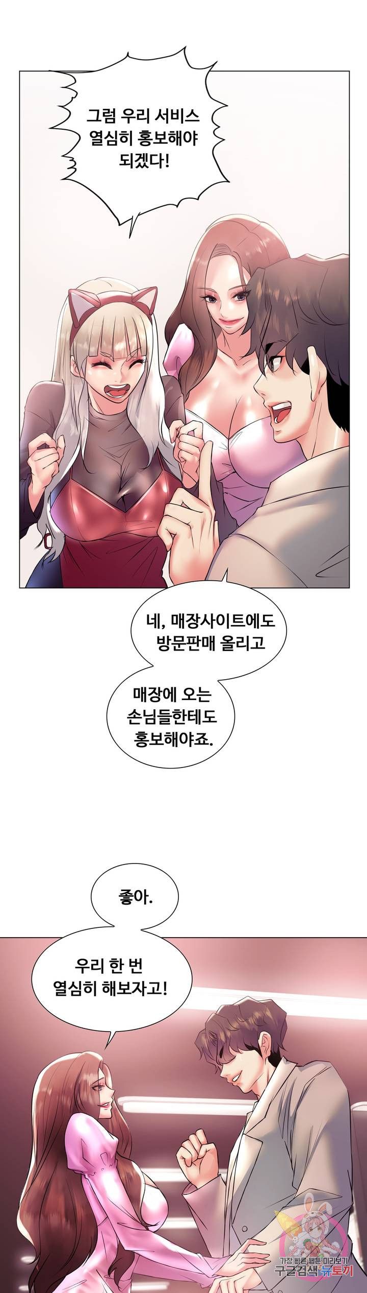 Stoys Raw Chapter 24 Page 34
