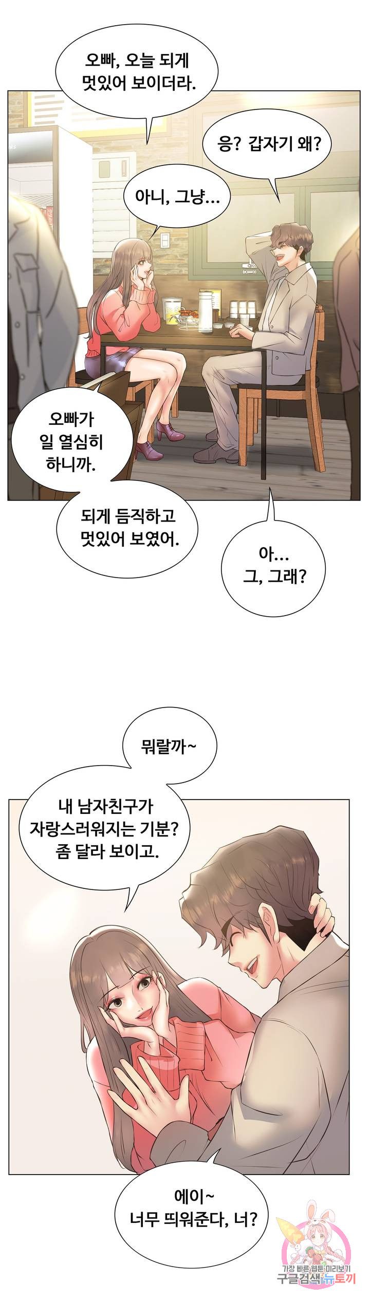 Stoys Raw Chapter 24 Page 37