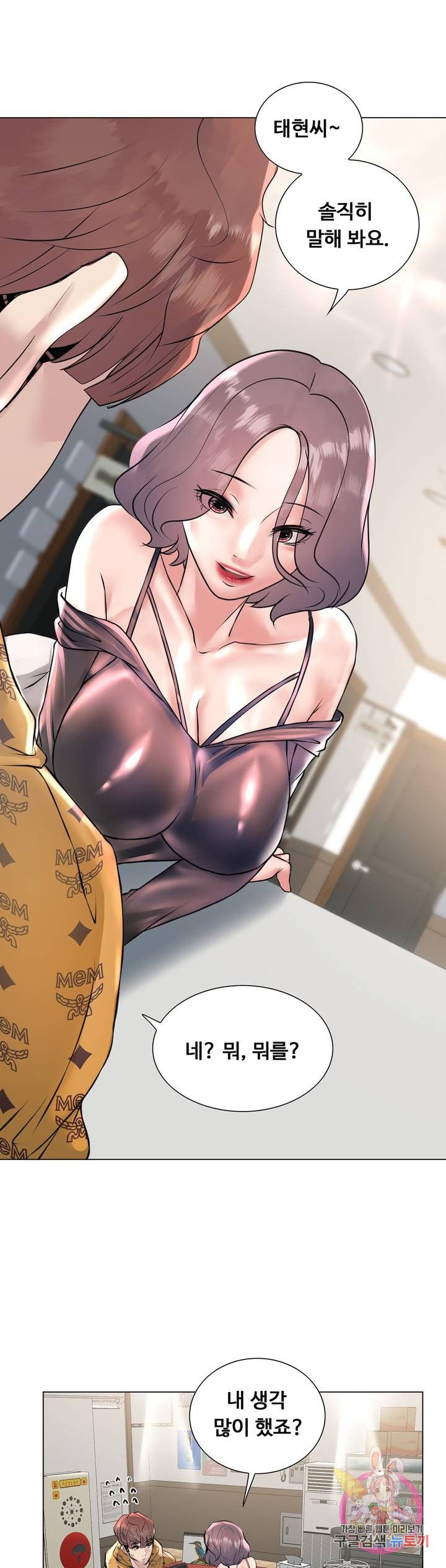 Stoys Raw Chapter 24 Page 54