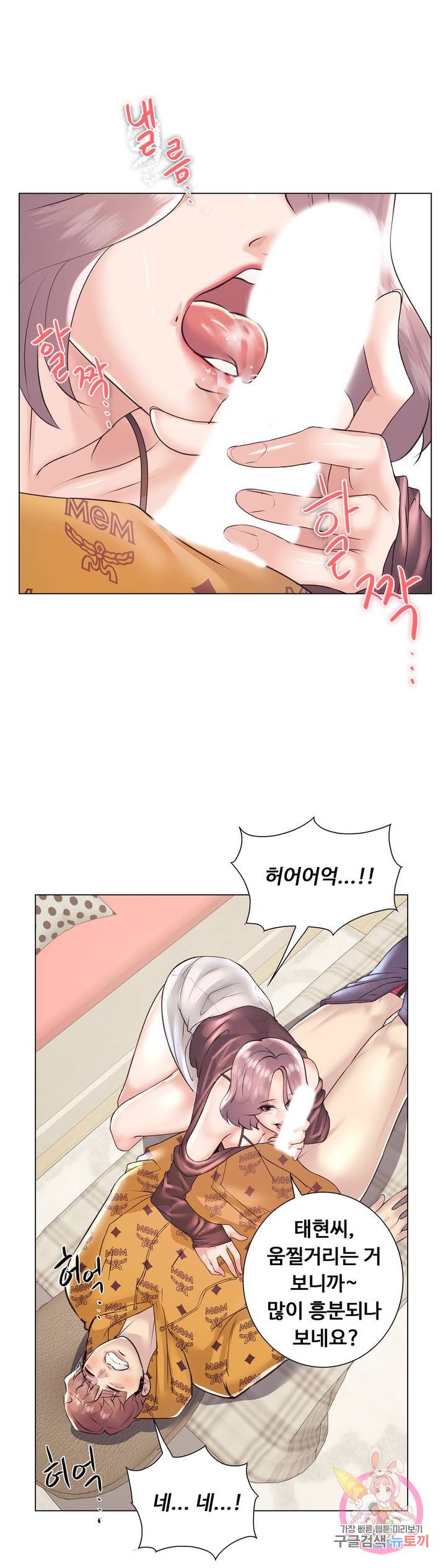 Stoys Raw Chapter 25 Page 21