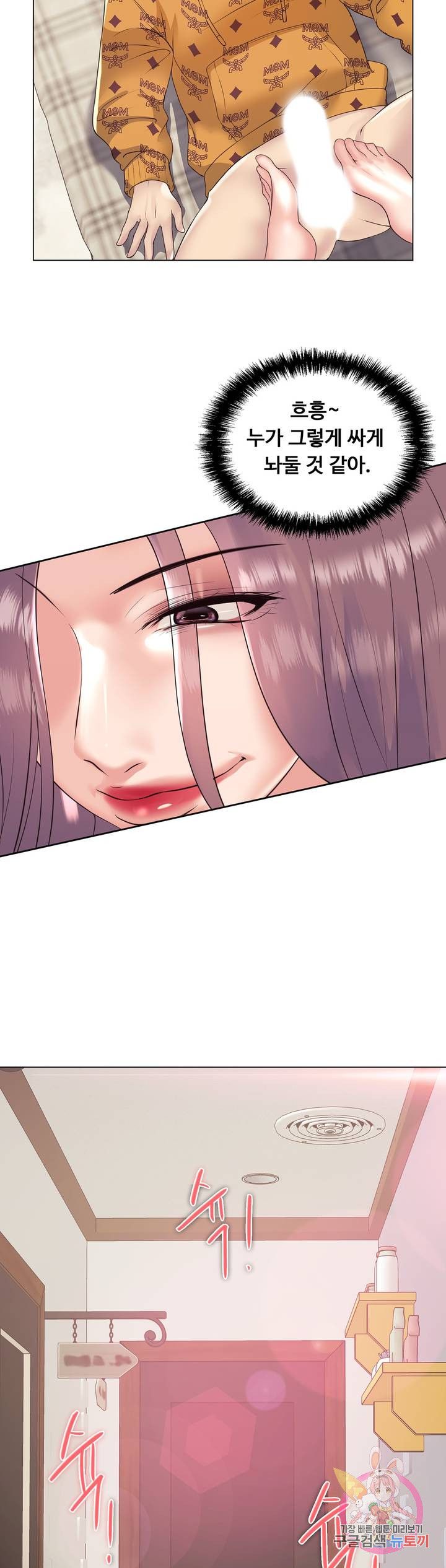 Stoys Raw Chapter 25 Page 31