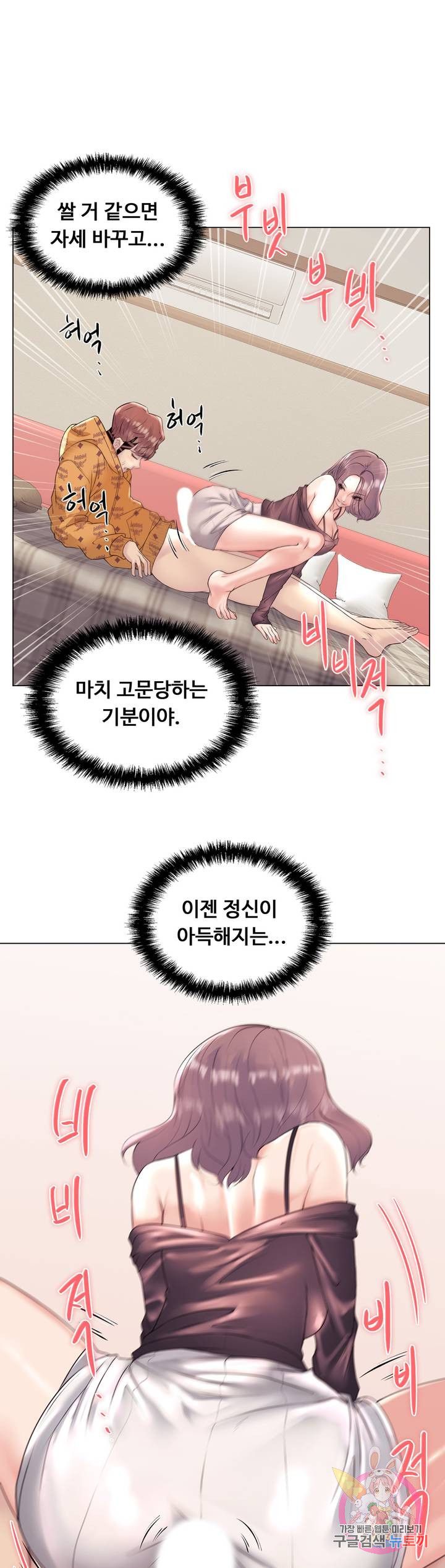 Stoys Raw Chapter 25 Page 33
