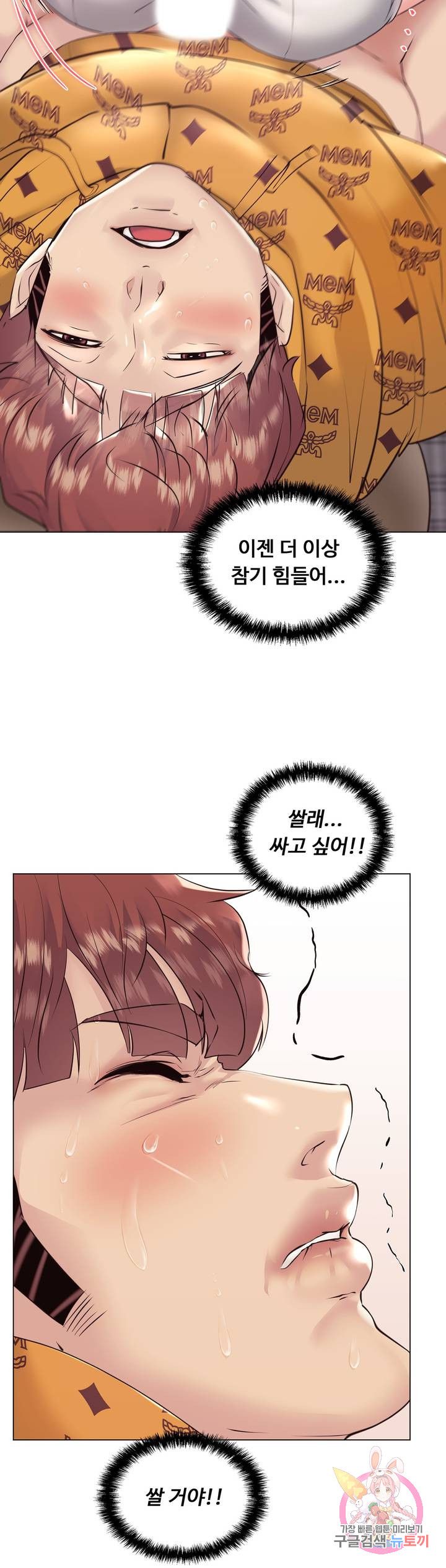 Stoys Raw Chapter 25 Page 34