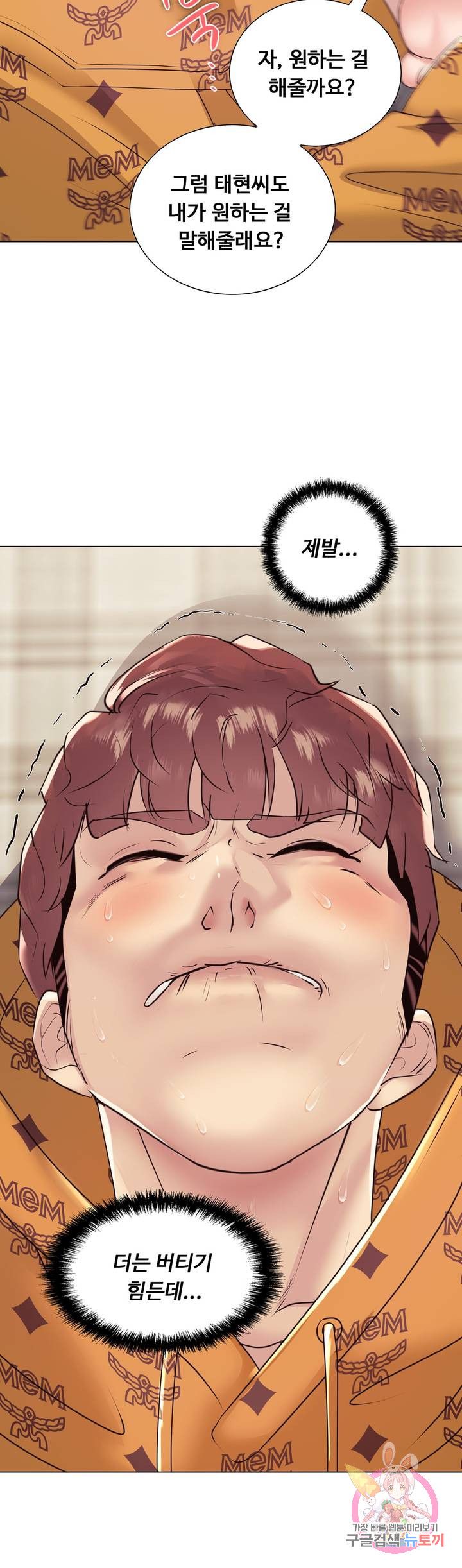 Stoys Raw Chapter 25 Page 39