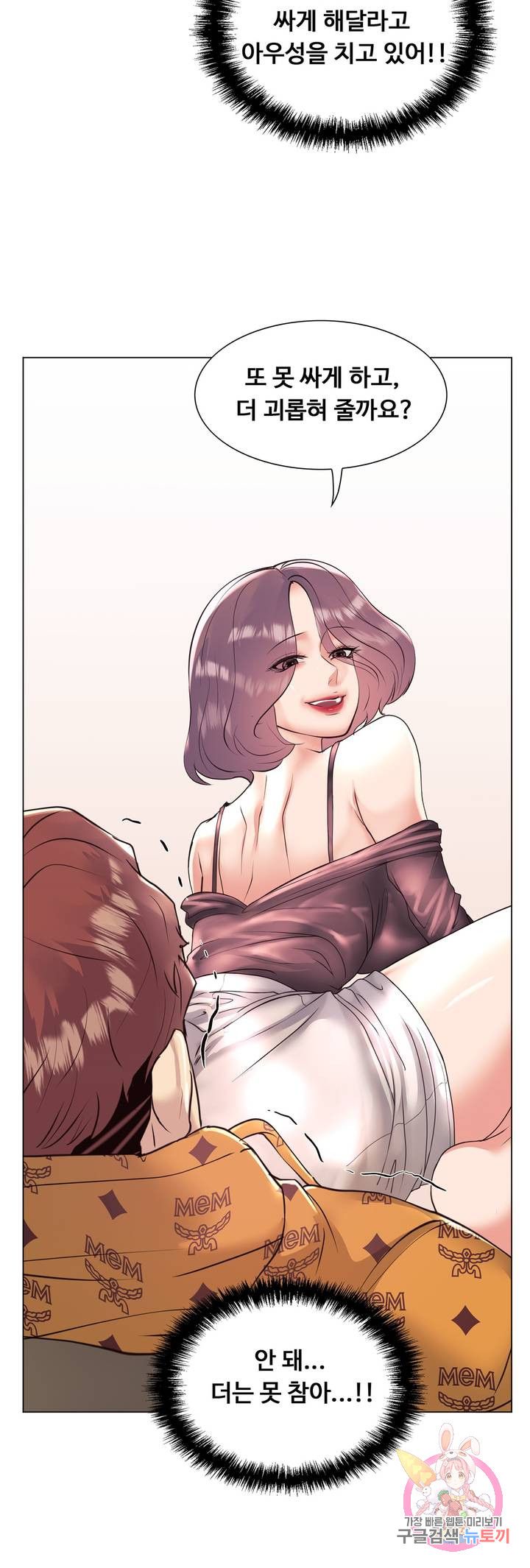 Stoys Raw Chapter 25 Page 41