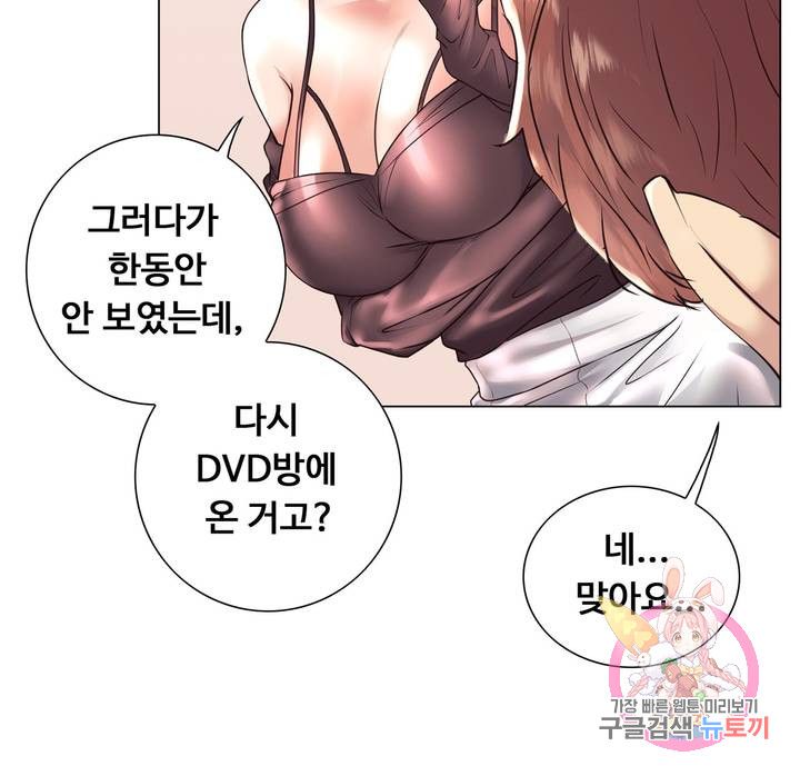 Stoys Raw Chapter 25 Page 44