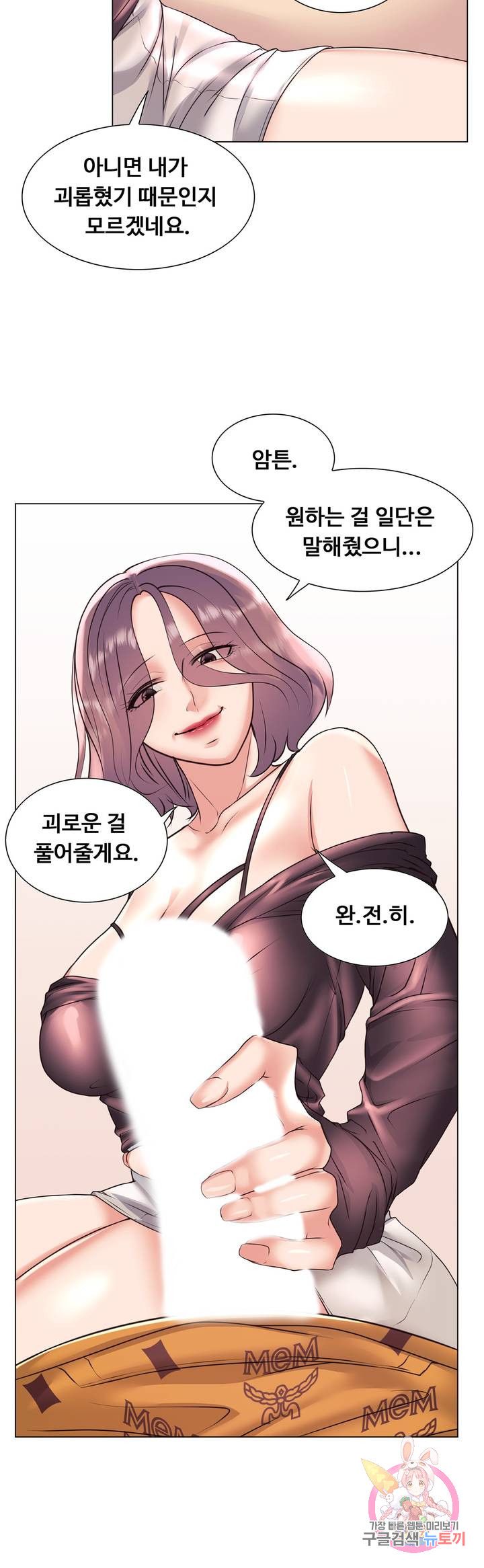 Stoys Raw Chapter 25 Page 49