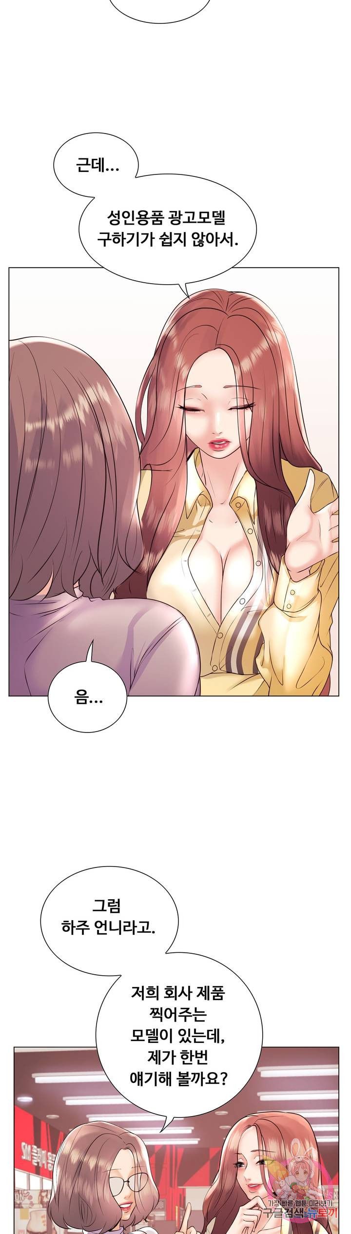 Stoys Raw Chapter 25 Page 61