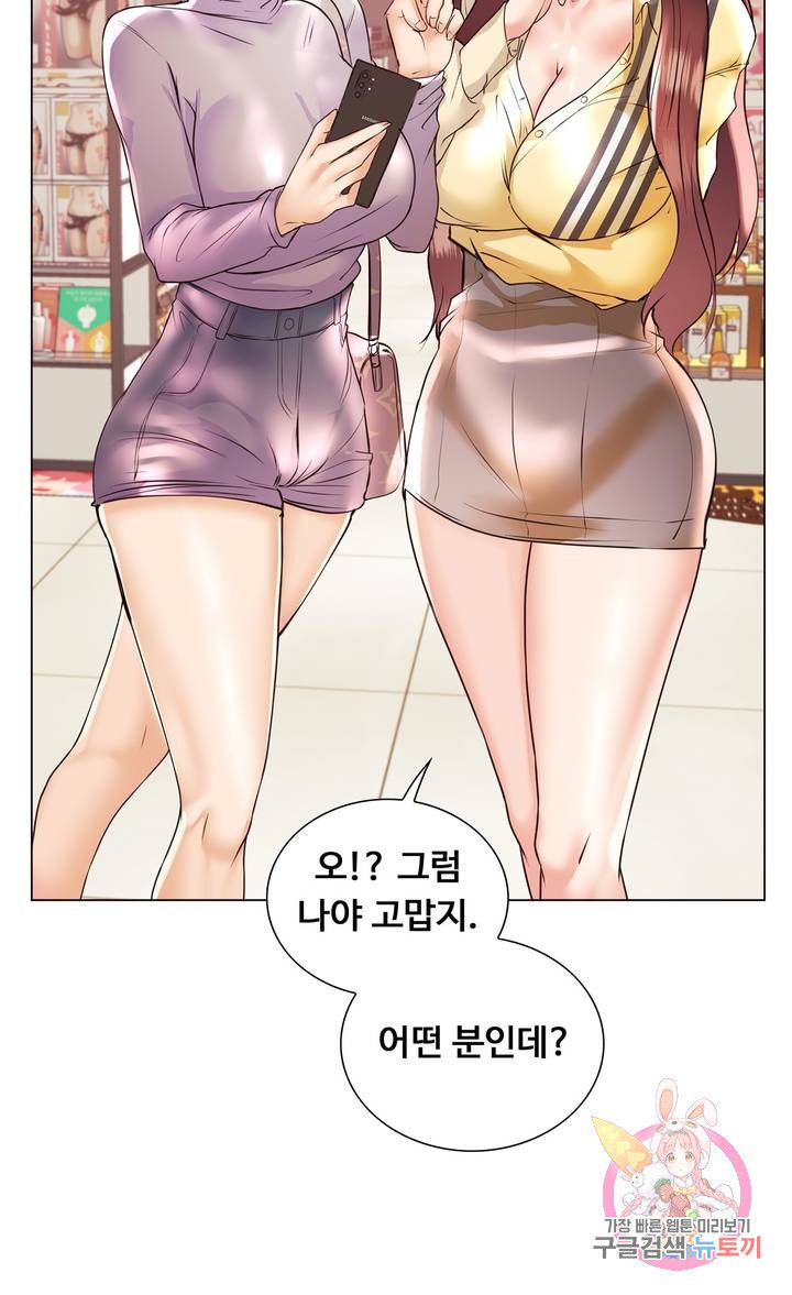 Stoys Raw Chapter 25 Page 62