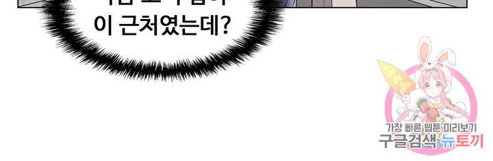 Stoys Raw Chapter 26 Page 17