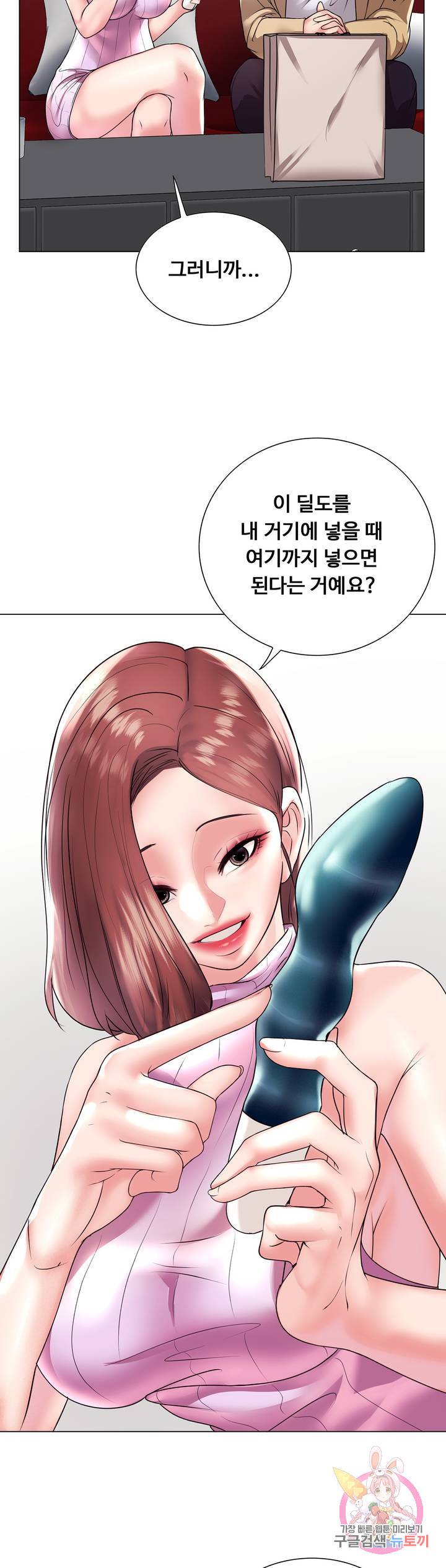 Stoys Raw Chapter 26 Page 19