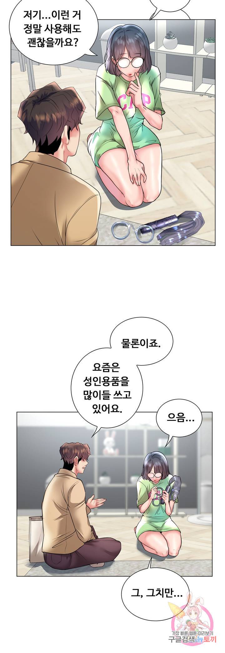 Stoys Raw Chapter 26 Page 22