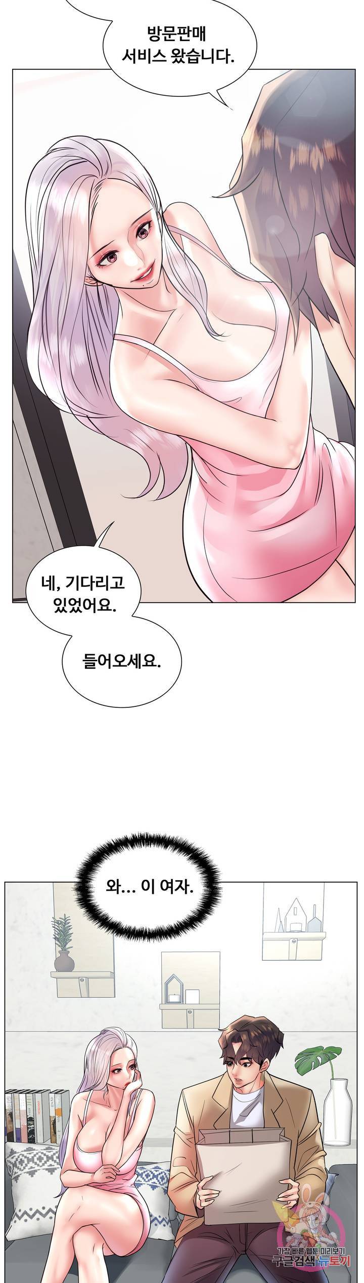 Stoys Raw Chapter 26 Page 29