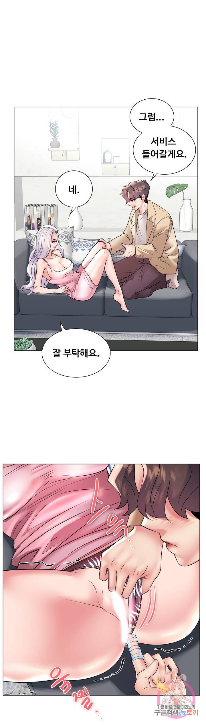 Stoys Raw Chapter 26 Page 38