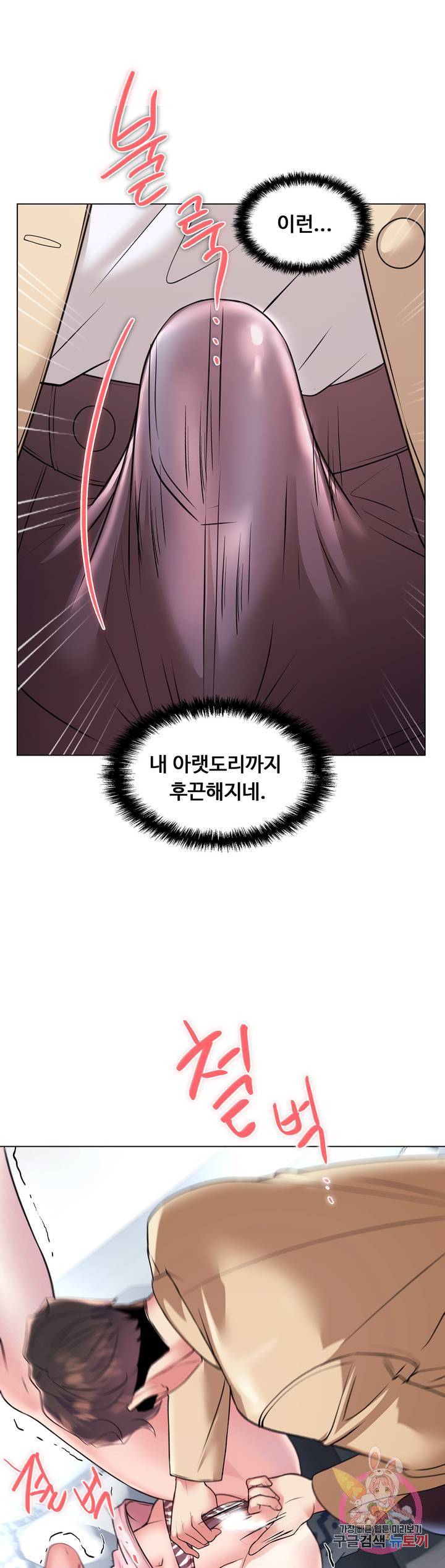 Stoys Raw Chapter 26 Page 44