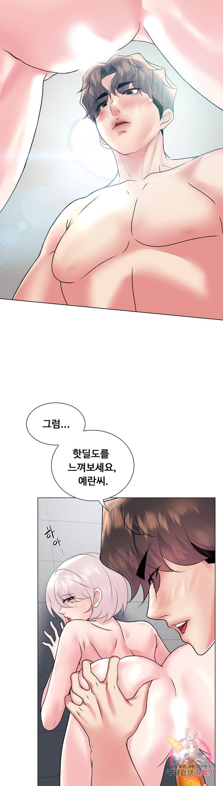 Stoys Raw Chapter 27 Page 32