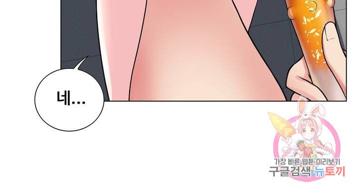 Stoys Raw Chapter 27 Page 33
