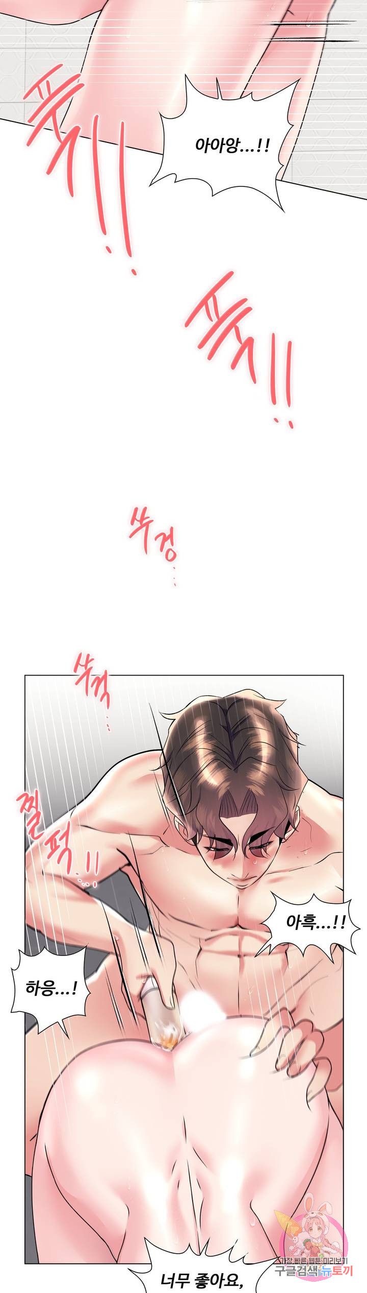 Stoys Raw Chapter 27 Page 37