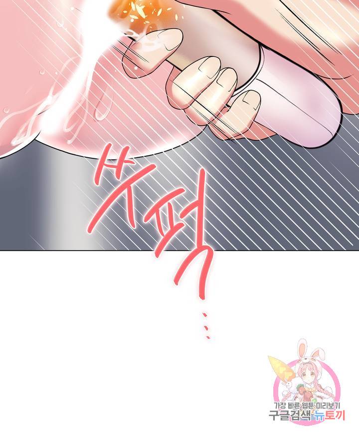 Stoys Raw Chapter 27 Page 44