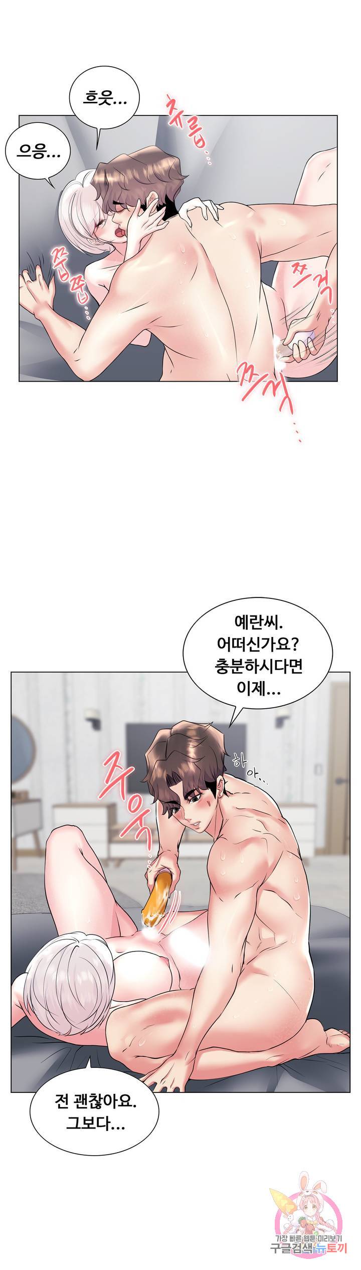 Stoys Raw Chapter 27 Page 45