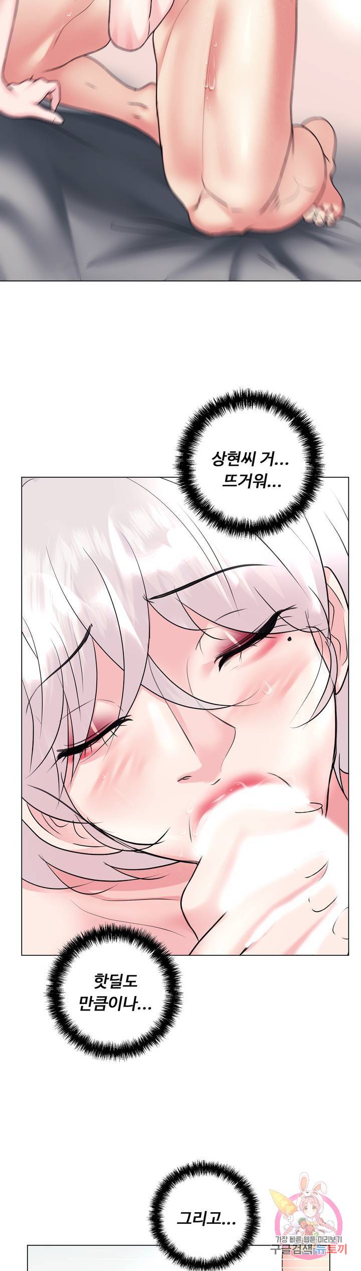 Stoys Raw Chapter 27 Page 51