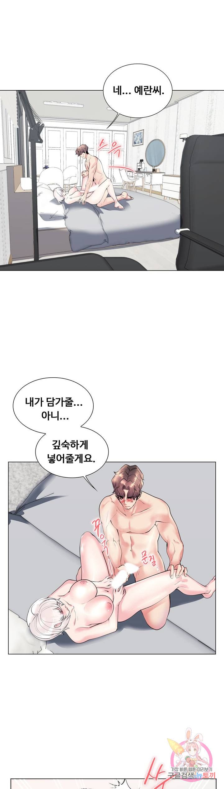 Stoys Raw Chapter 28 Page 12