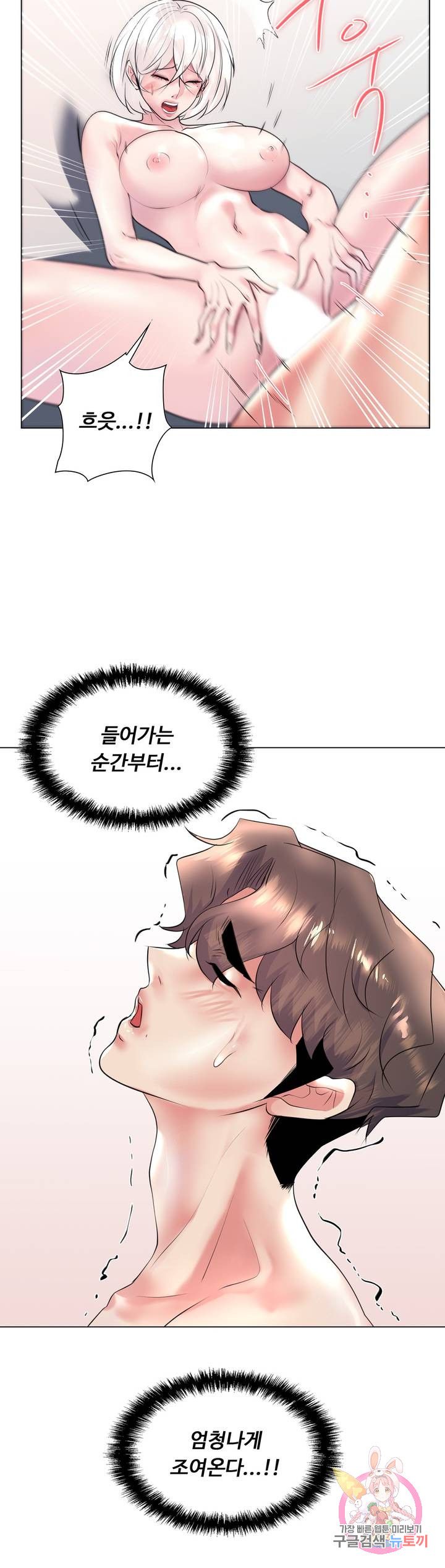 Stoys Raw Chapter 28 Page 13