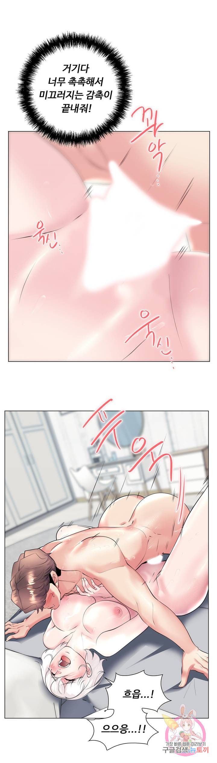 Stoys Raw Chapter 28 Page 14