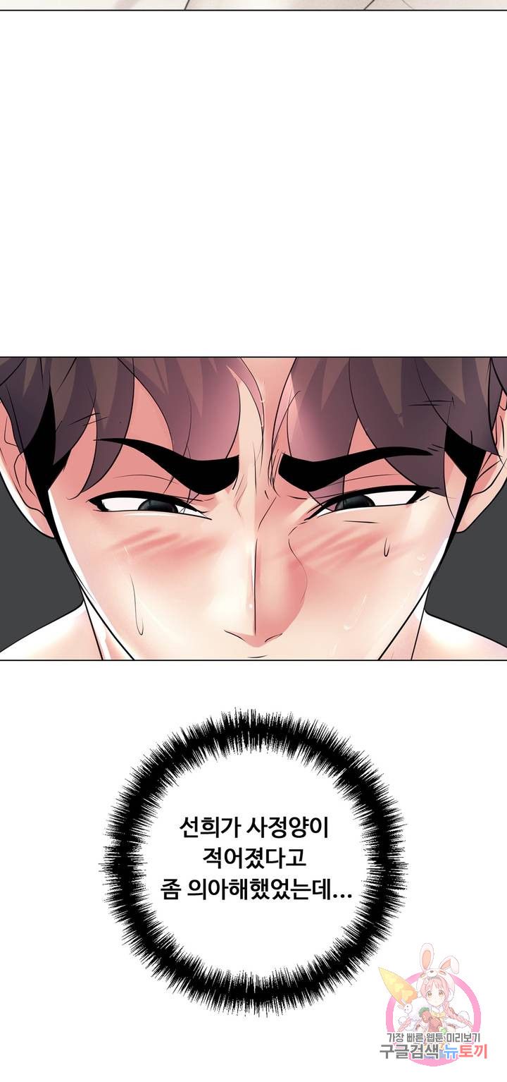 Stoys Raw Chapter 28 Page 33