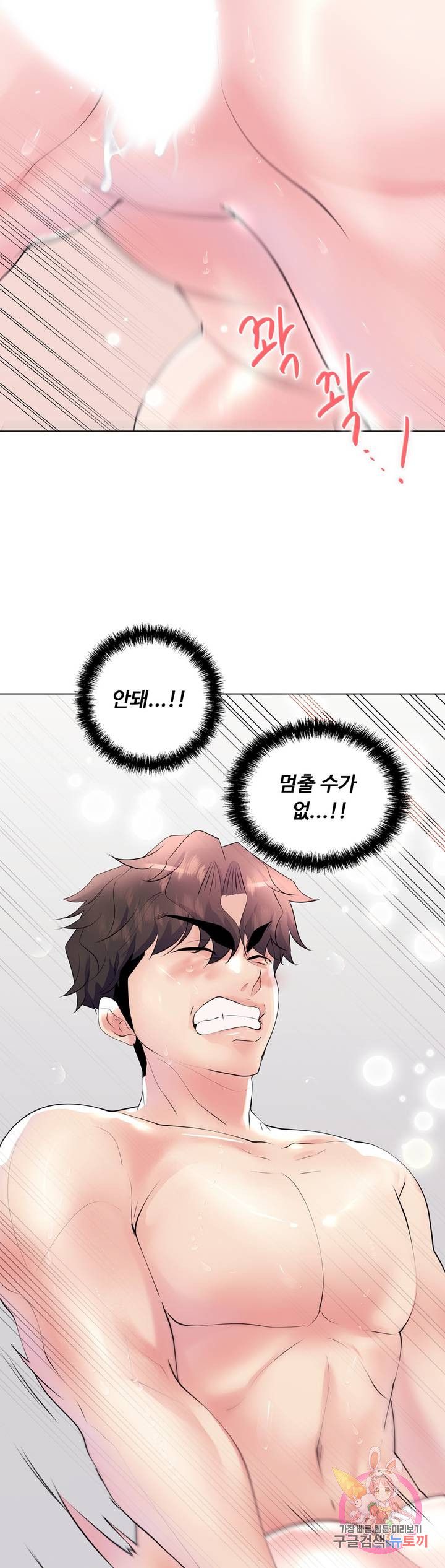 Stoys Raw Chapter 28 Page 35