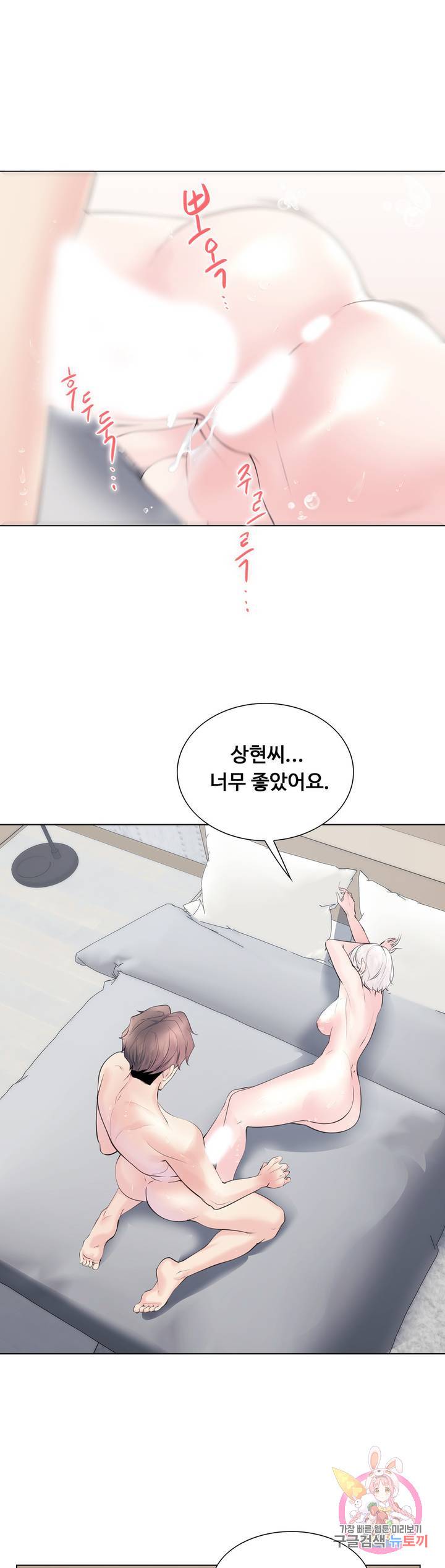 Stoys Raw Chapter 28 Page 40