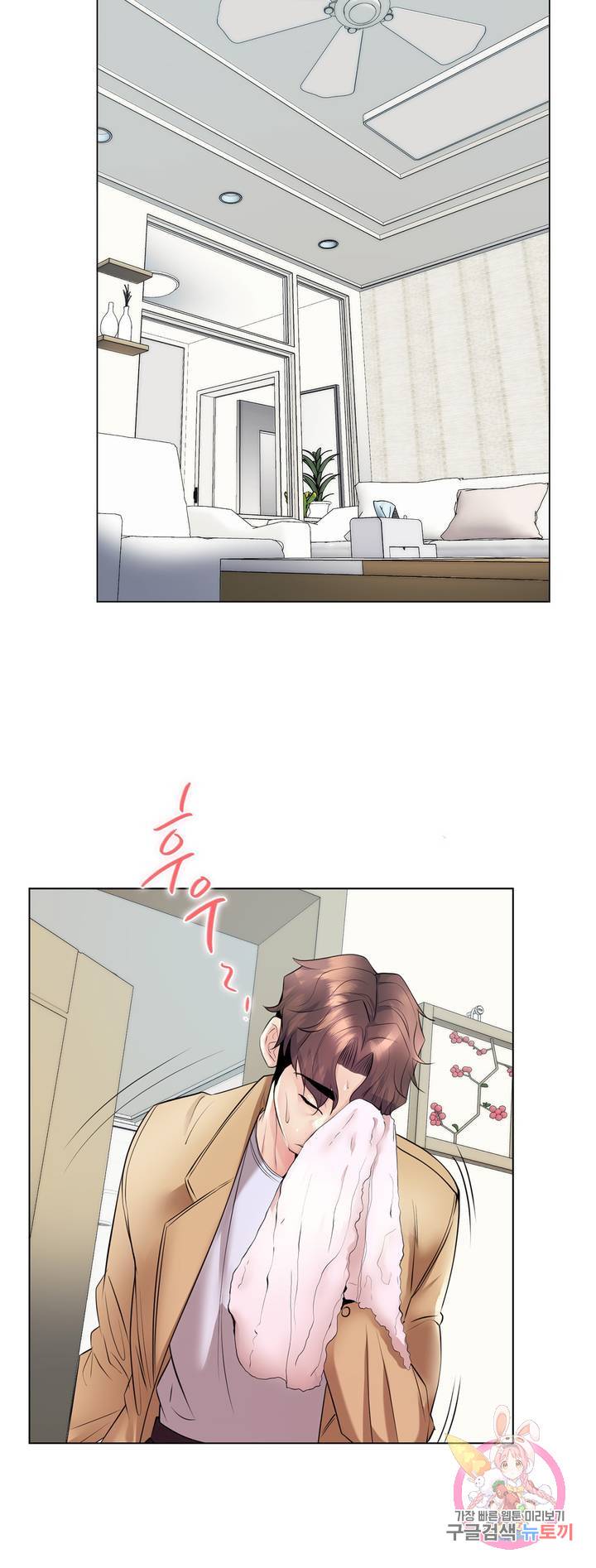 Stoys Raw Chapter 28 Page 46