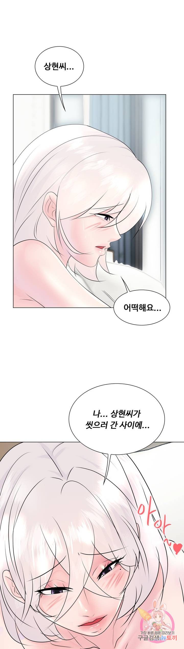 Stoys Raw Chapter 29 Page 1