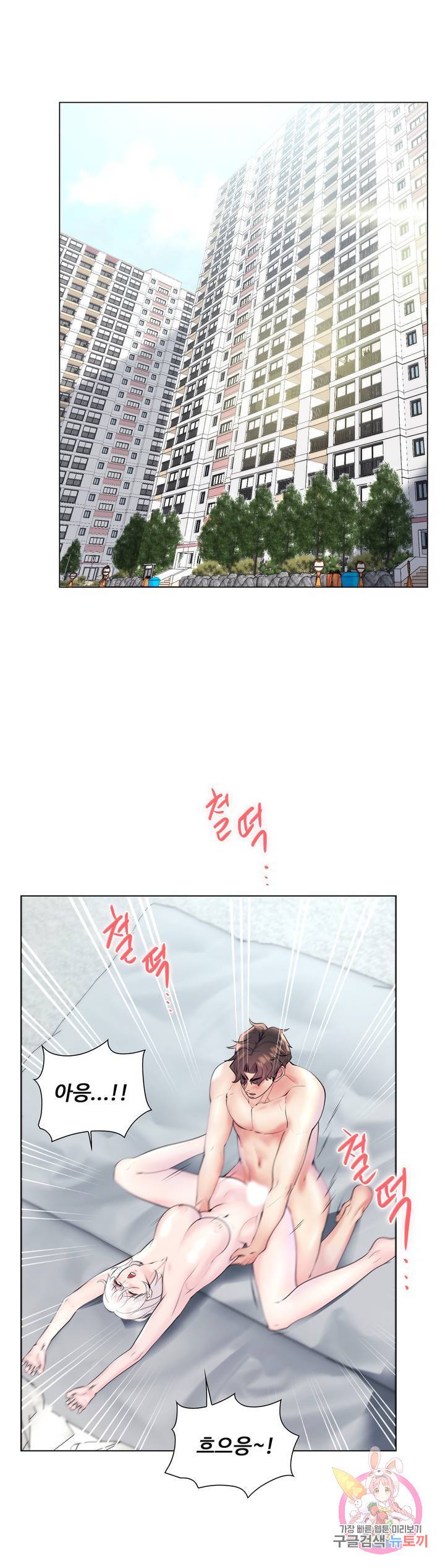 Stoys Raw Chapter 29 Page 12