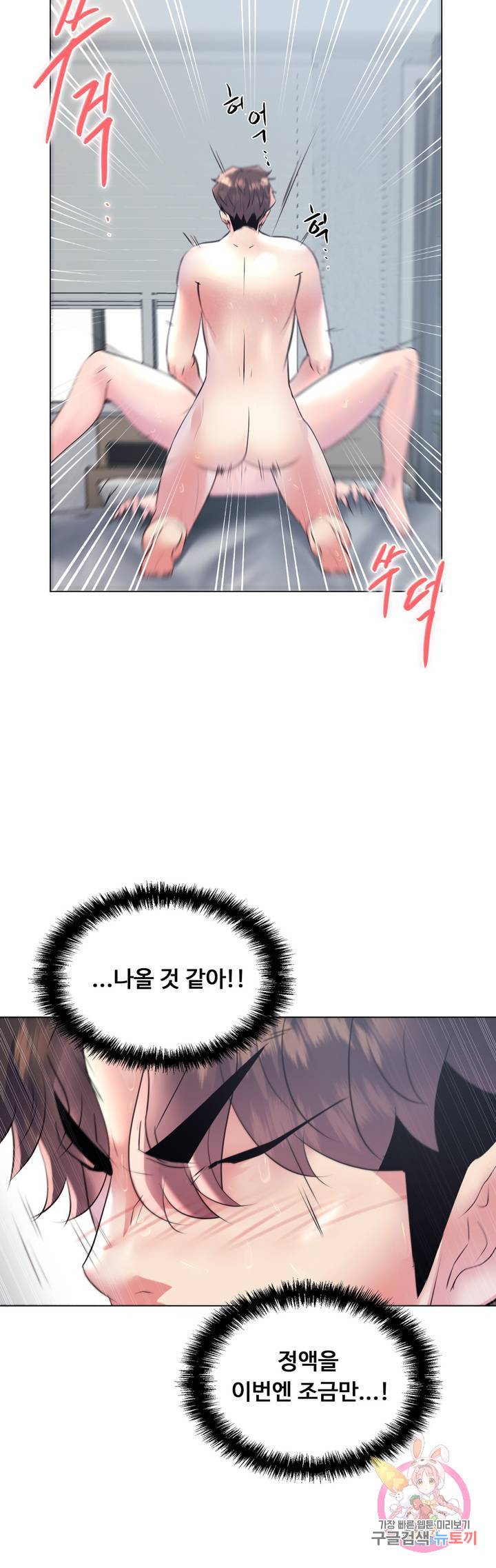 Stoys Raw Chapter 29 Page 18