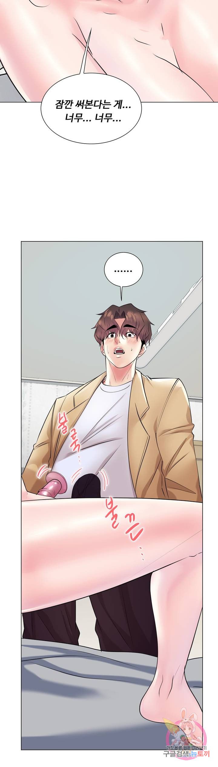 Stoys Raw Chapter 29 Page 2