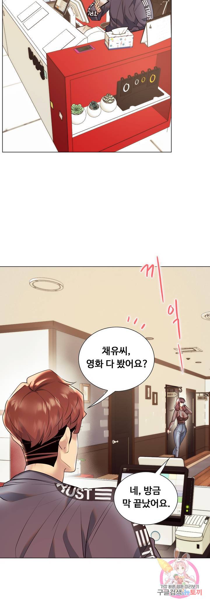Stoys Raw Chapter 29 Page 35