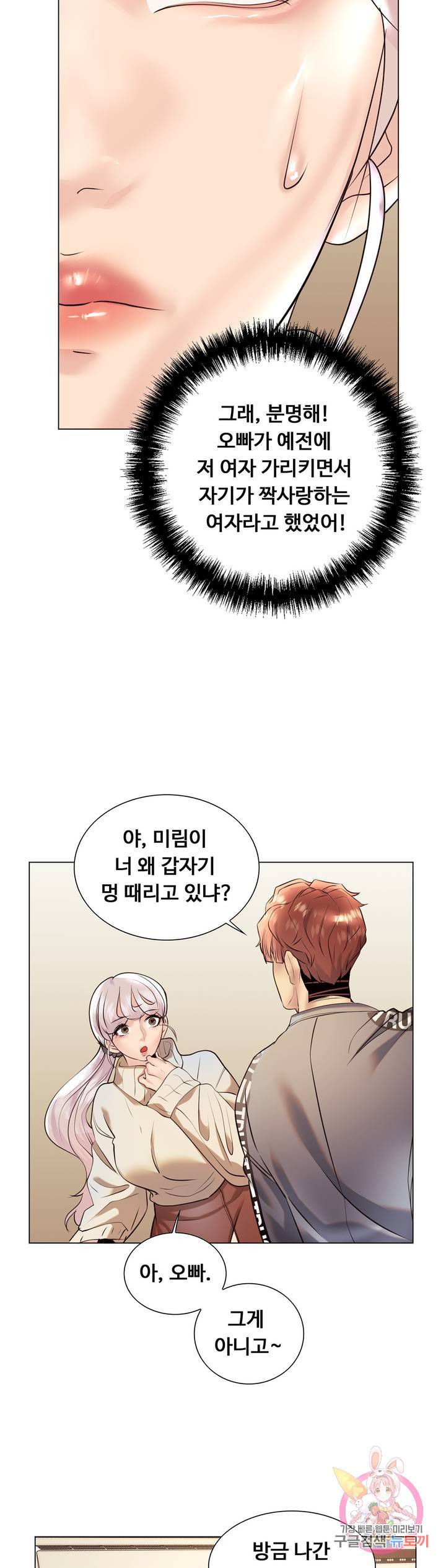 Stoys Raw Chapter 29 Page 40