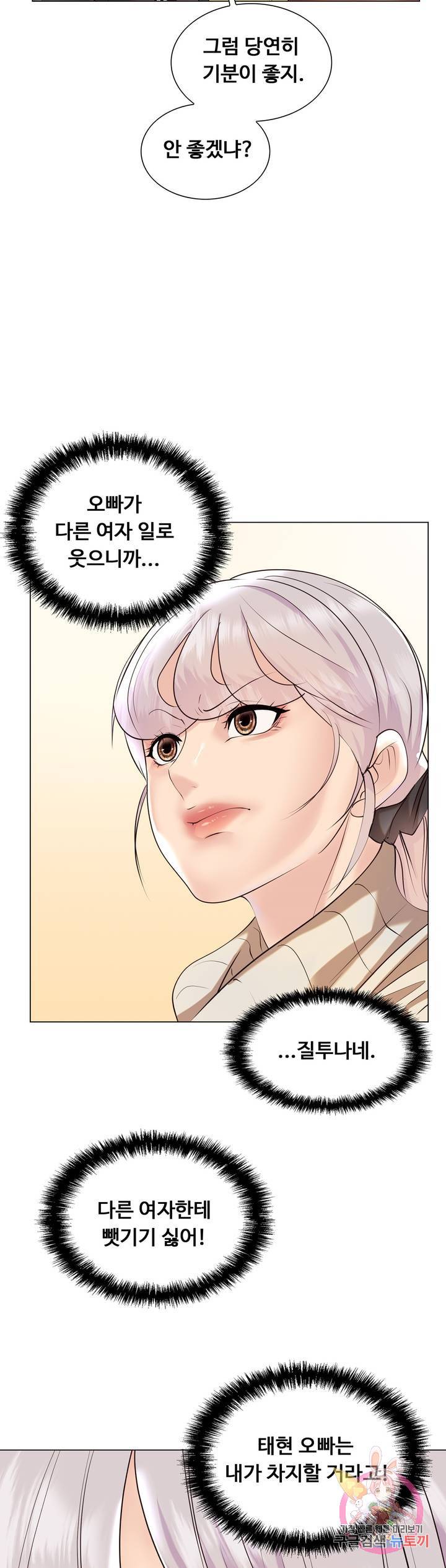Stoys Raw Chapter 29 Page 43