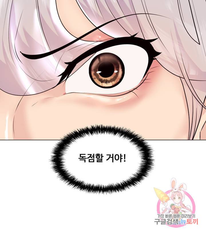 Stoys Raw Chapter 29 Page 44