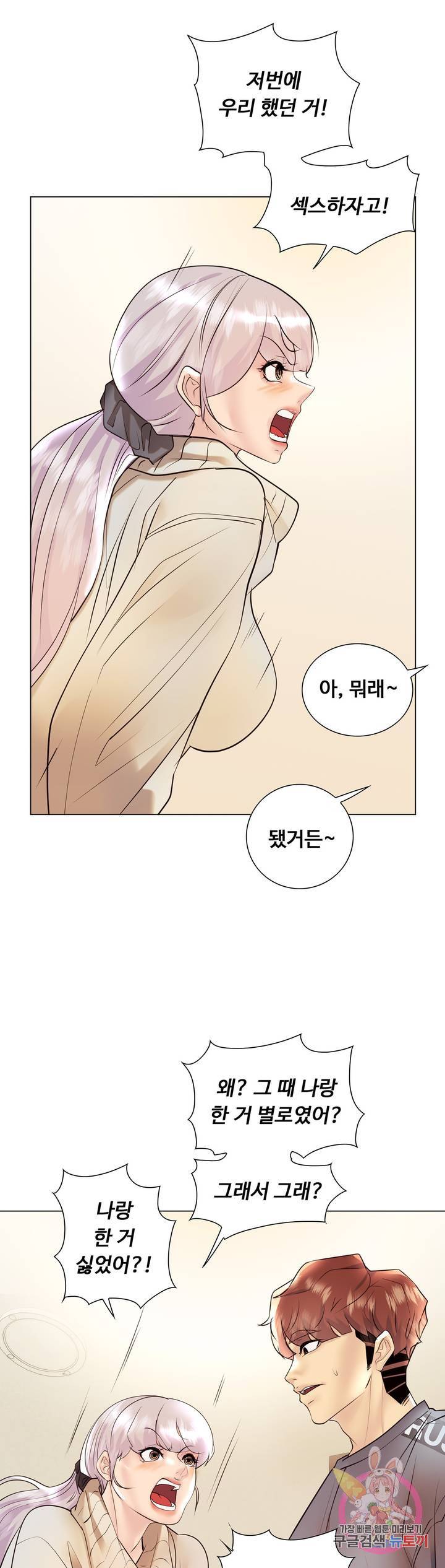 Stoys Raw Chapter 29 Page 46