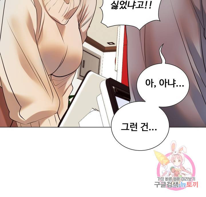 Stoys Raw Chapter 29 Page 47