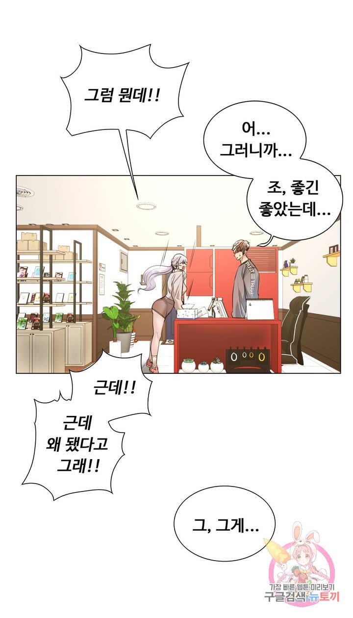 Stoys Raw Chapter 29 Page 48