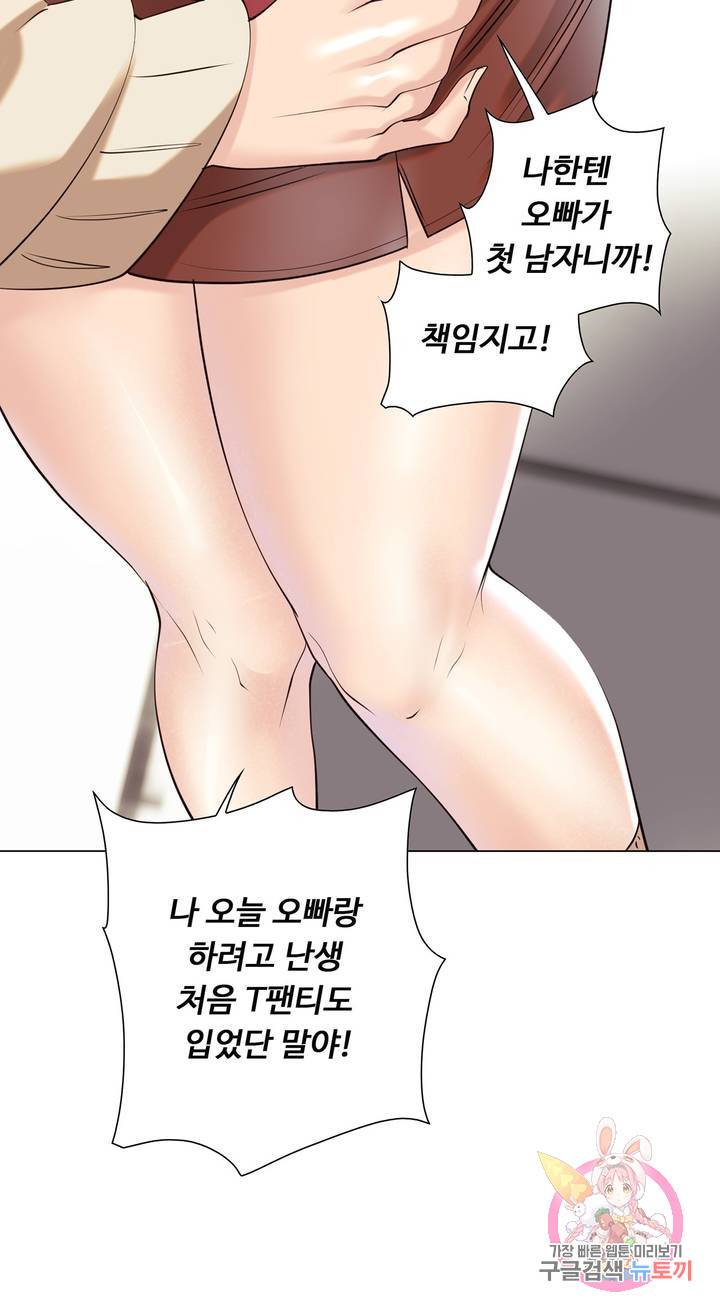 Stoys Raw Chapter 29 Page 51