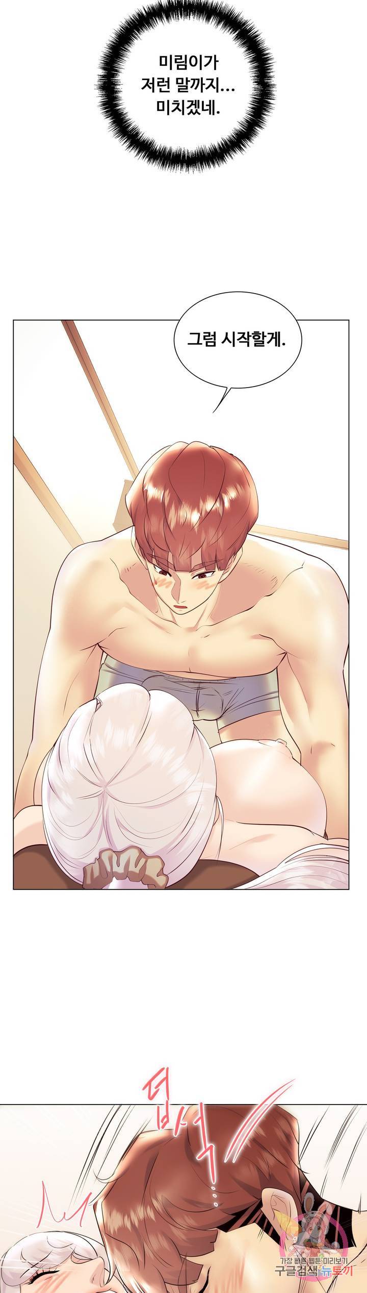 Stoys Raw Chapter 29 Page 56